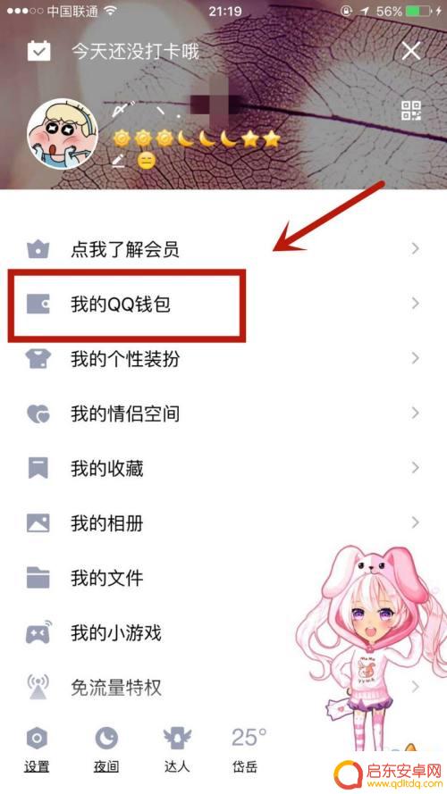 手机qq支付怎么注销 QQ支付账号怎么注销
