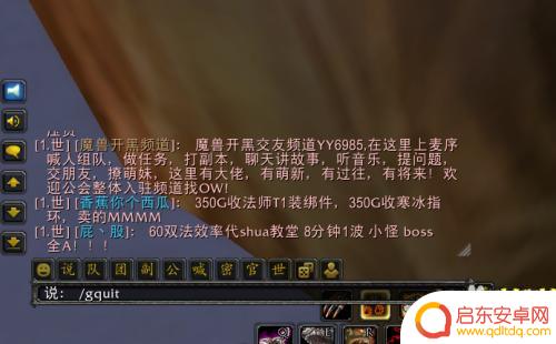 走开外星人如何退出公会 魔兽世界怀旧服如何退出公会