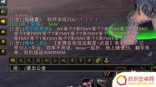走开外星人如何退出公会 魔兽世界怀旧服如何退出公会