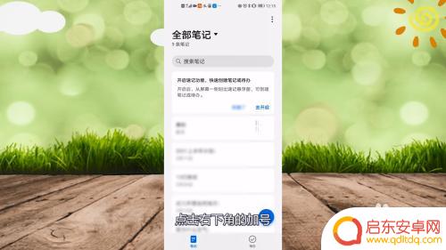 reno手机如何换行 手机键盘怎么换行