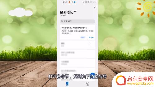 reno手机如何换行 手机键盘怎么换行