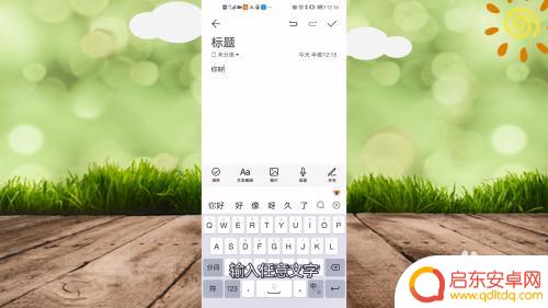 reno手机如何换行 手机键盘怎么换行