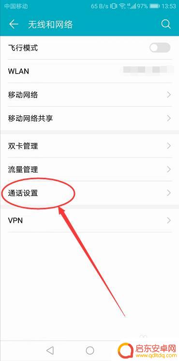 手机通话时怎么设置成自动录音 手机通话自动录音设置方法