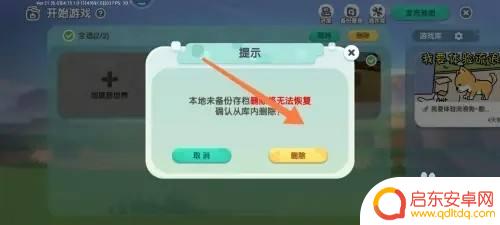 我的迷你世界如何破坏地图 迷你世界删除已创建的地图步骤