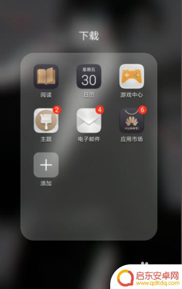 如何换手机桌面图标 怎么给手机桌面图标换图案