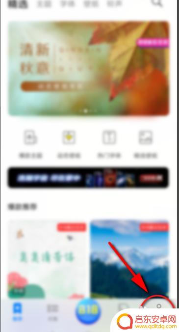 如何换手机桌面图标 怎么给手机桌面图标换图案
