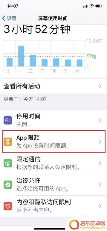 苹果手机进入app如何设置密码 苹果手机iPhone怎么给应用程序设置密码