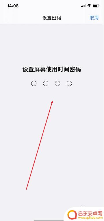 苹果手机进入app如何设置密码 苹果手机iPhone怎么给应用程序设置密码