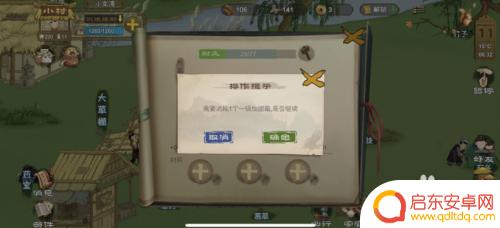 桃源记怎么批量给建筑加固 桃源记加固建筑的技巧