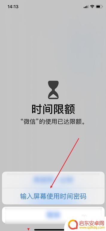 苹果手机进入app如何设置密码 苹果手机iPhone怎么给应用程序设置密码