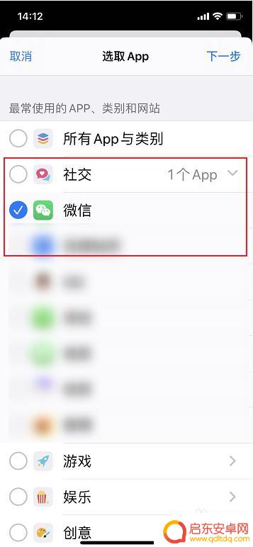 苹果手机进入app如何设置密码 苹果手机iPhone怎么给应用程序设置密码