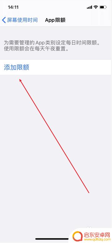 苹果手机进入app如何设置密码 苹果手机iPhone怎么给应用程序设置密码