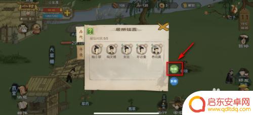 桃源记怎么批量给建筑加固 桃源记加固建筑的技巧