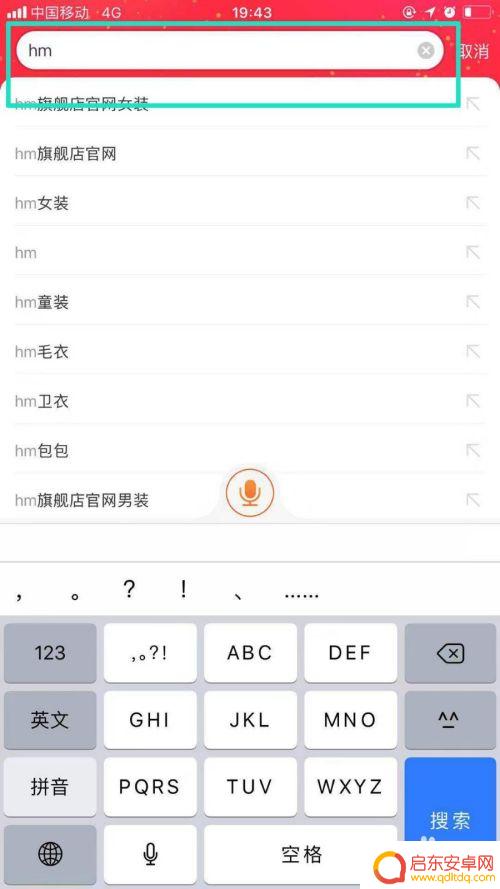 手机淘宝怎么查找店铺 如何在手机淘宝上搜索店铺