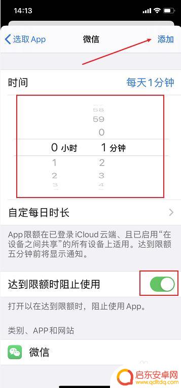 苹果手机进入app如何设置密码 苹果手机iPhone怎么给应用程序设置密码