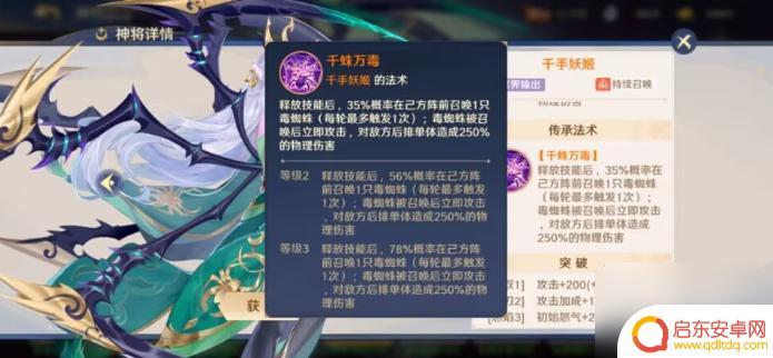 自在西游怎么克制蜘蛛 自在西游蜘蛛属性解析