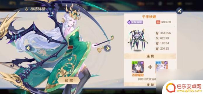 自在西游怎么克制蜘蛛 自在西游蜘蛛属性解析