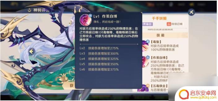 自在西游怎么克制蜘蛛 自在西游蜘蛛属性解析