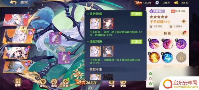 自在西游怎么克制蜘蛛 自在西游蜘蛛属性解析