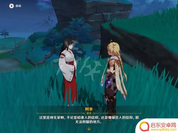 元神雷樱树怎么破 医樱任务雷樱树具体在哪个区域