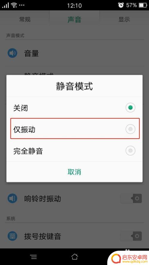 手机静音怎么打开图片 手机静音模式开启方法