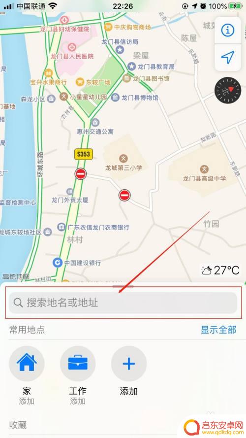 手机怎么设置在线导航语音 苹果手机自带地图语音导航设置方法