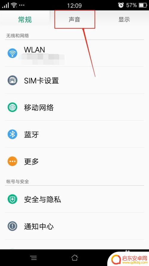 手机静音怎么打开图片 手机静音模式开启方法