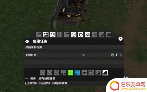 模拟农场如何取消cp模组关闭组合 模拟农场19cp助手功能介绍