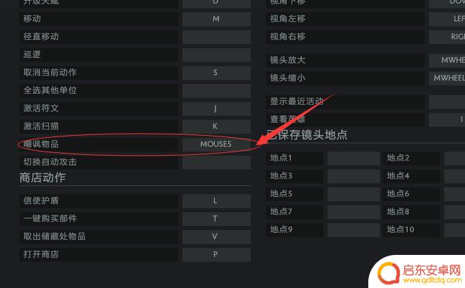 dota2如何嘲讽对手 dota2怎么嘲讽对手