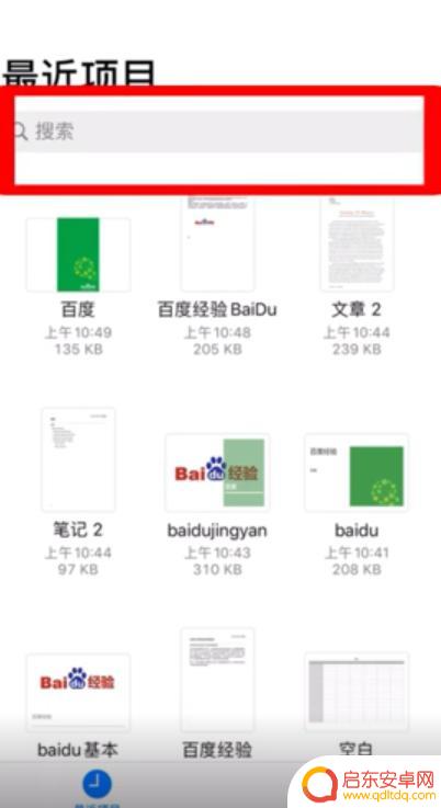 手机如何打开自己的文件 如何使用手机文件管理器