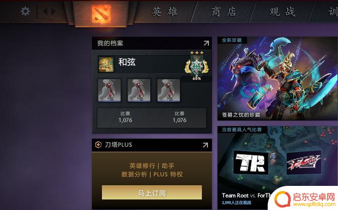 dota2如何嘲讽对手 dota2怎么嘲讽对手