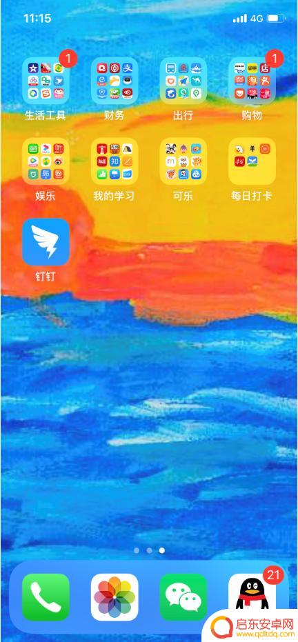 手机钉钉会议在哪找 手机钉钉会议加入方法