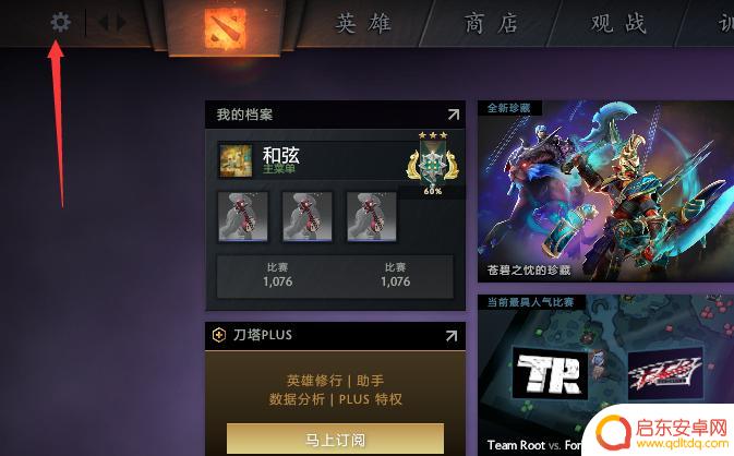 dota2如何嘲讽对手 dota2怎么嘲讽对手