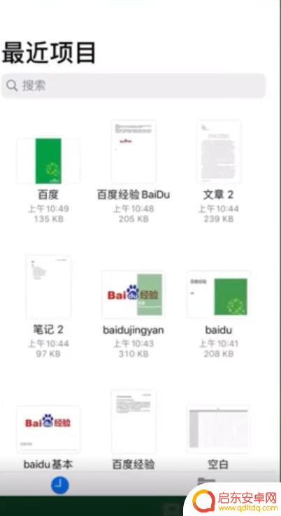 手机如何打开自己的文件 如何使用手机文件管理器