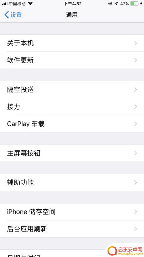 苹果手机carplay怎样和天籁连接 苹果CarPlay车载怎么连接手机