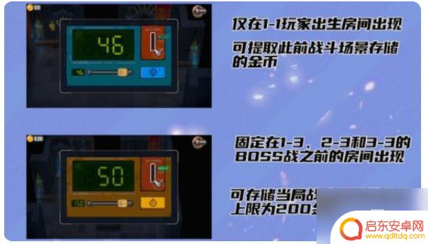 战魂铭人如何存钱 《战魂铭人》取款机取钱攻略