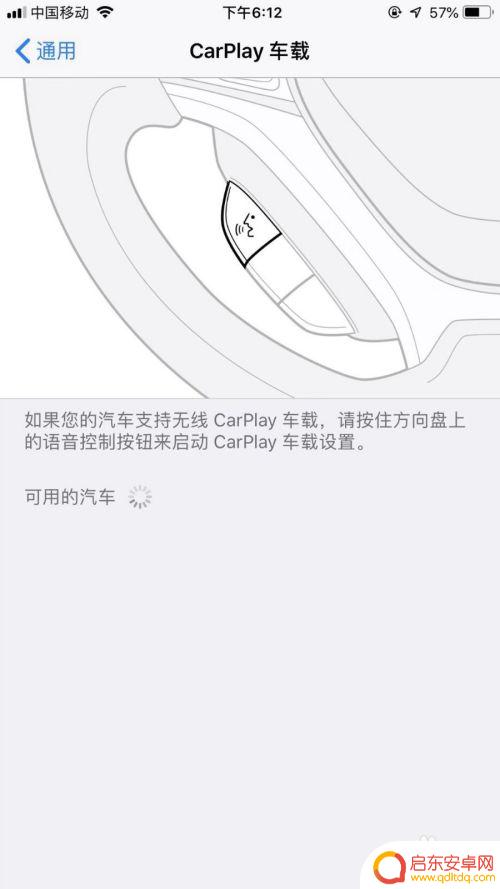 苹果手机carplay怎样和天籁连接 苹果CarPlay车载怎么连接手机
