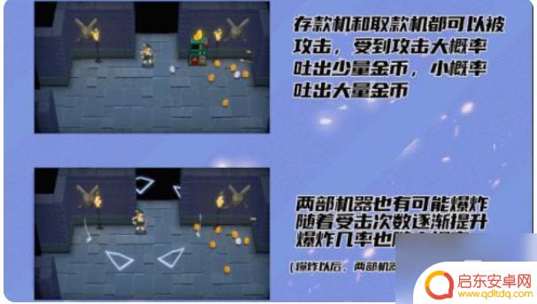 战魂铭人如何存钱 《战魂铭人》取款机取钱攻略