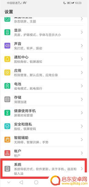 华为如何查看手机编码查询 华为手机怎么知道自己的型号