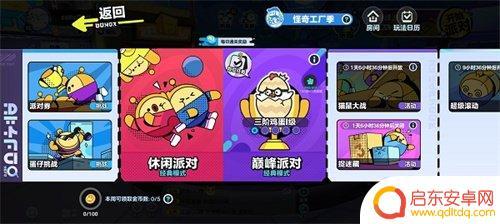 蛋仔派对如何领牛奶方盒 蛋仔派对牛奶方盒获取攻略