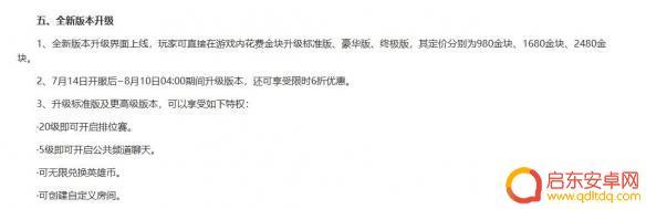 永劫无间20级排位条件 《永劫无间》排位等级系统