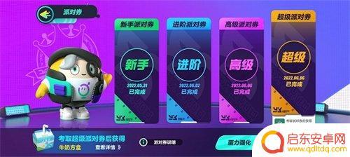 蛋仔派对如何领牛奶方盒 蛋仔派对牛奶方盒获取攻略