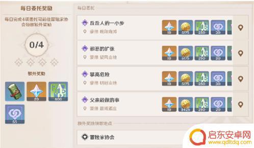 原神一个月有多少抽 原神月卡一个月可以抽多少次