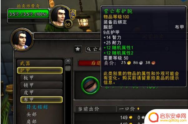 魔兽世界怎么挂机赚钱 魔兽世界9.0挂机赚钱技巧