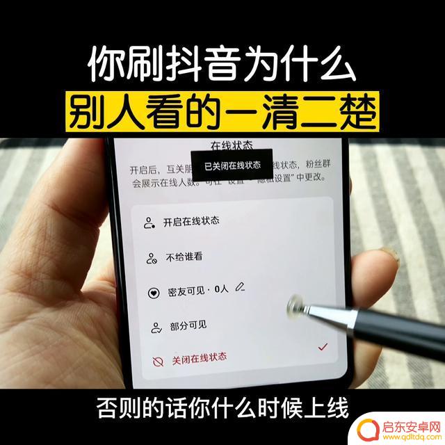 关闭抖音连线显示(关闭抖音位置怎么设置)
