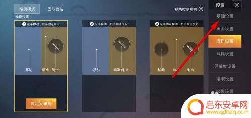 手机吃鸡如何把视野调远 和平精英视野怎么调整