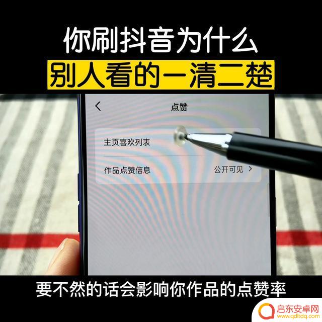 关闭抖音连线显示(关闭抖音位置怎么设置)