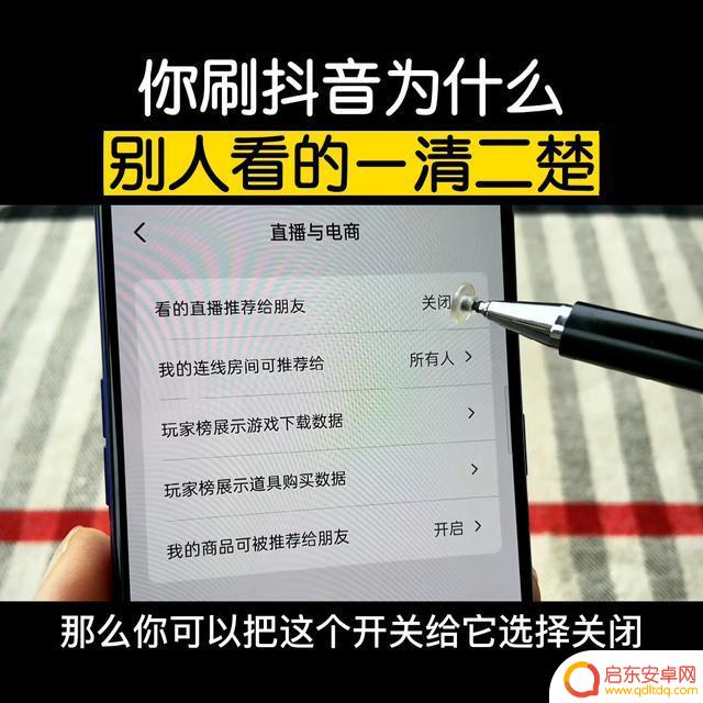 关闭抖音连线显示(关闭抖音位置怎么设置)