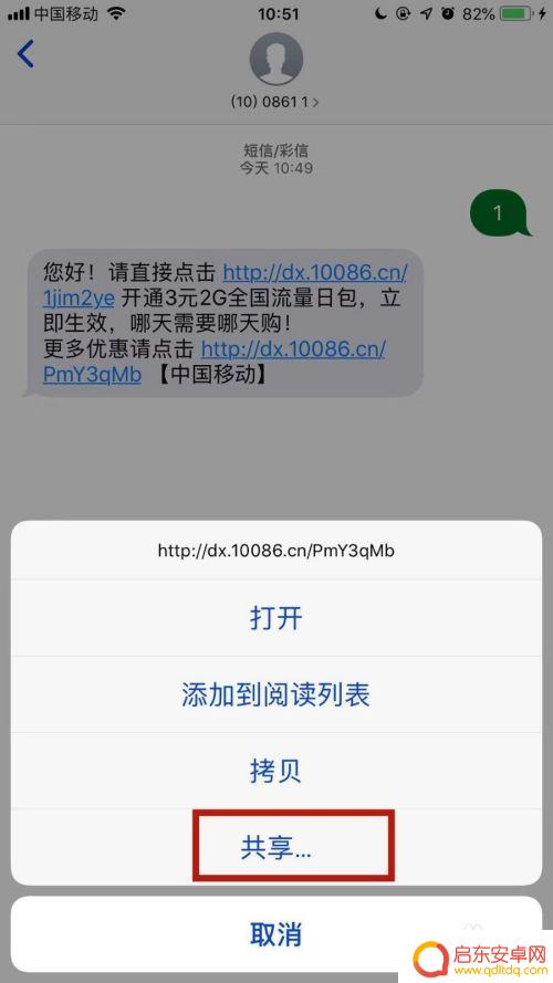 苹果怎么迁移手机短信 怎么在苹果手机上转移短信到另一台苹果手机