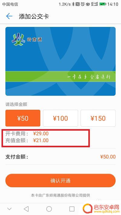 如何用华为手机开通公交卡 华为手机如何使用NFC功能充当公交卡
